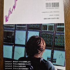 株5分足チャートで1億円稼ぐディトレ演習帳の画像