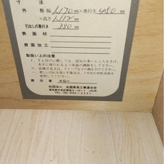 タンスの画像