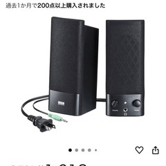 パソコン用スピーカーの画像