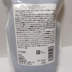 スコラ　シャンプー　ハリコシ　1000mlの画像