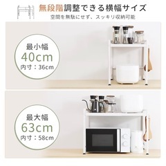 レンジラック キッチン収納 伸縮式 幅40-63cmの画像