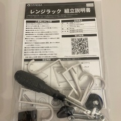 レンジラック キッチン収納 伸縮式 幅40-63cmの画像