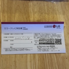 75インチ 4K液晶テレビ LG 75NANO90JPA 都内近郊は運びますの画像