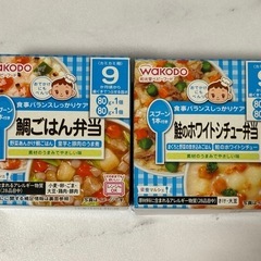 【新品未開封】和光堂ベビーフード（9か月頃から）
