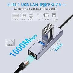 USB LAN変換アダプター 4-IN-1 USB 

の画像