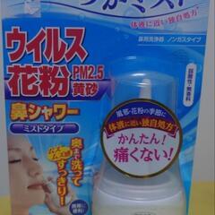 【未開封】フマキラー アレルシャット
