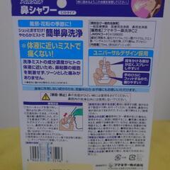 【未開封】フマキラー アレルシャットの画像
