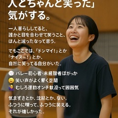 「久々に“人とちゃんと笑った”気がする。」