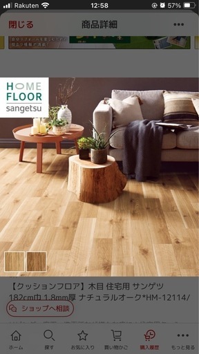 クッションフロアシート　サンゲツ　　8m