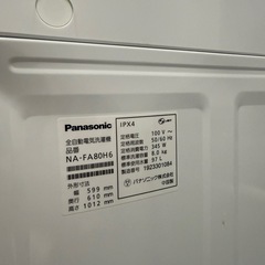 今週で終了　パナソニック　洗濯機　 NA-FA80H6の画像