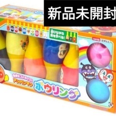 目指せストライク！アンパンマンボーリング