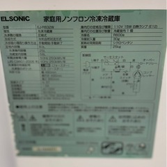 冷蔵庫あげます　22日　日曜日　引き取り限定　の画像