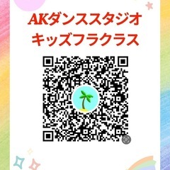 🌼那覇　キッズフラダンス　生徒募集🌼の画像