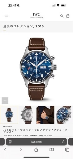 IWC　パイロット・ウォッチ・クロノグラフ “プティ・プランス