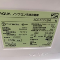 アクア冷蔵庫　272Lの画像