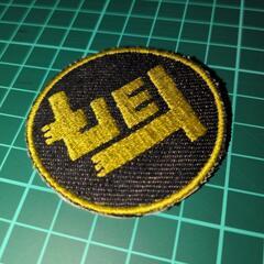 希少トヨタ 旧ロゴ 刺繍 ワッペン デニム生地　黄　TOYOTAデニム色移り注意の画像