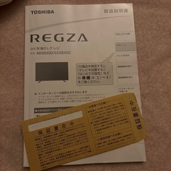 TOSHIBA REGZA 55インチ　不具合　保護パネル付きの画像