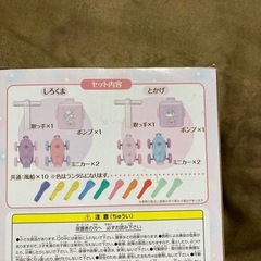 すみっコぐらし たぴおかパーク 飛び出す風船付きミニカーの画像