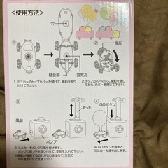 すみっコぐらし たぴおかパーク 飛び出す風船付きミニカーの画像