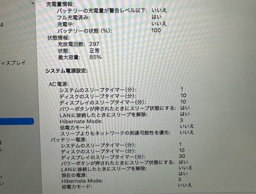 パソコン MacBook Air M1