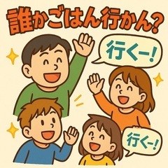 「今日ご飯行かない？」ってLINE送れる友達募集中🔥