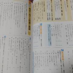 中学校の学習ワーク譲りますの画像