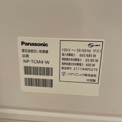 Panasonic 食洗機 NP-TCM4-Wの画像
