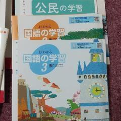 中学校の学習ワーク譲りますの画像