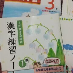 中学校の学習ワーク譲りますの画像
