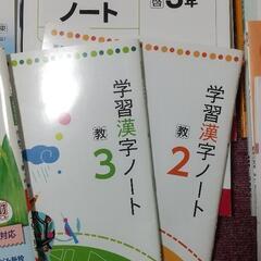中学校の学習ワーク譲りますの画像