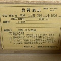 本棚 引き出し付 タンス 　吉川木工の画像