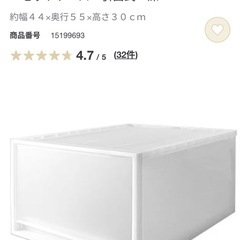 無印良品　クローゼットケース・引出式・深
