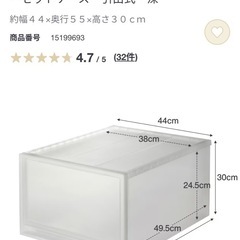 無印良品　クローゼットケース・引出式・深の画像
