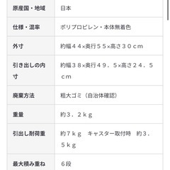 無印良品　クローゼットケース・引出式・深の画像