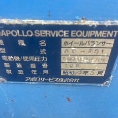 ホイールバンラサーの画像