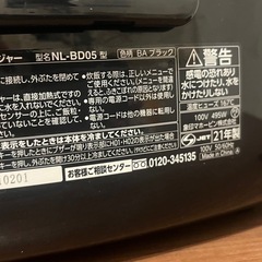 炊飯器　象印の画像