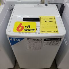 J9814　IRIS OHYAMA　アイリスオーヤマ　4.5kg...