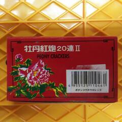 害獣避け　鳥避け　爆竹　20連×10個　200発　花火