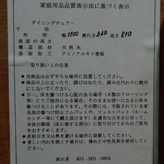 木製　ダイニングチェア　収納付き リビング ダイニング DIY等に・・・ 椅子 イス　丈夫な作りの画像