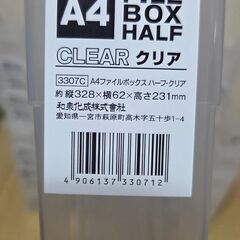 A4ファイルボックス　百均の画像