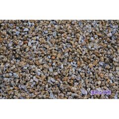 正宇ストーン 彩美 錆 伊勢砂利 　3サイズ　1分(3~5ｍｍ)　2分(6～9ｍｍ) 　3分(10～15ｍｍ)　10kgの画像