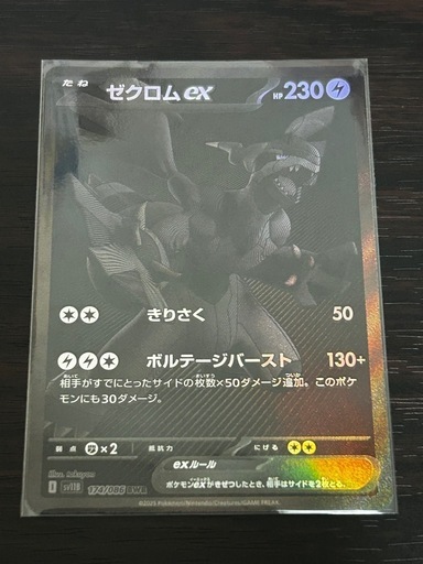 ポケモンカードゼクロムex BWR 新品 (KO) おもろまちのカード