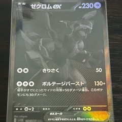 ポケモンカードゼクロムex BWR 新品 (KO) おもろまちのカード