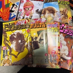 週刊誌漫画