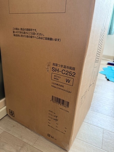 【売却済み】新品　シロカ　siroca 加湿つき温冷風扇