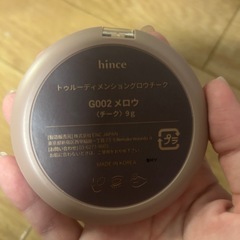 チーク定価2750円の画像