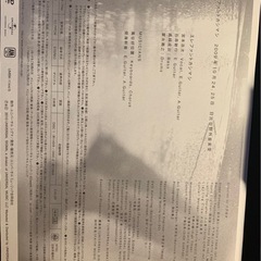 エレカシDVD 2009年10月24,25日 日比谷
野外音楽堂の画像