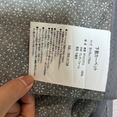 トリックホリック イブルマット ふかぴたの画像