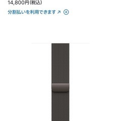 Applewatchバンド