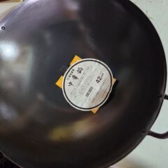 中華鍋